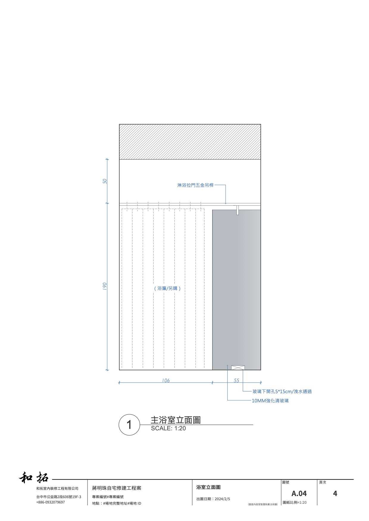 特殊的細部設計